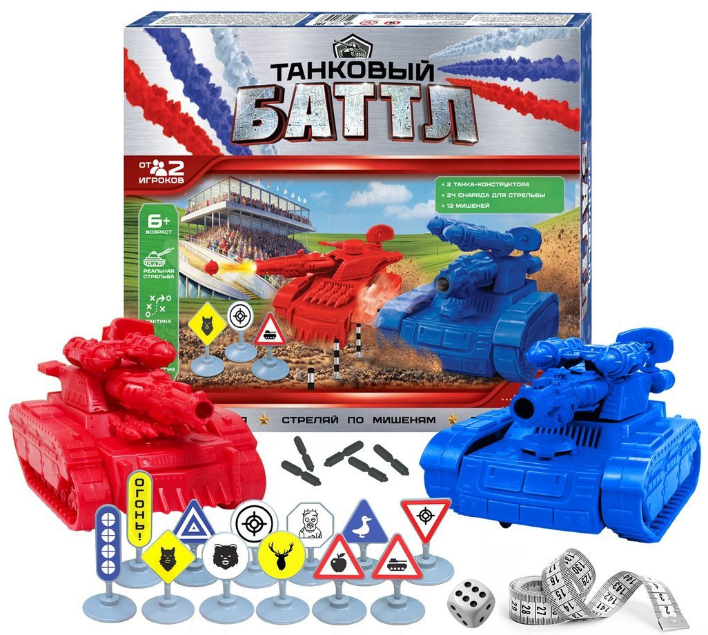 Набор игровой «Танковый баттл» | Русский стиль