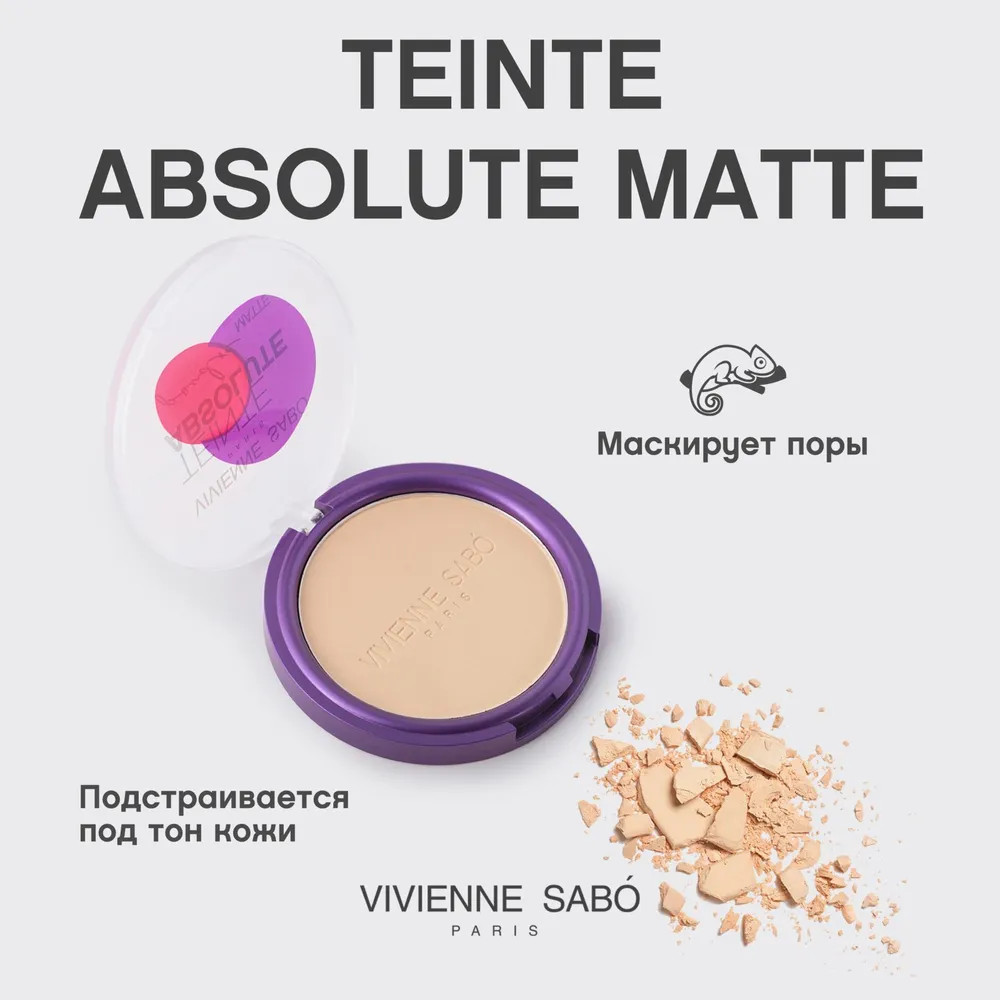 Пудра для лица «Teinte Absolute Poudre Matte», оттенок 04 Серо-бежевый
