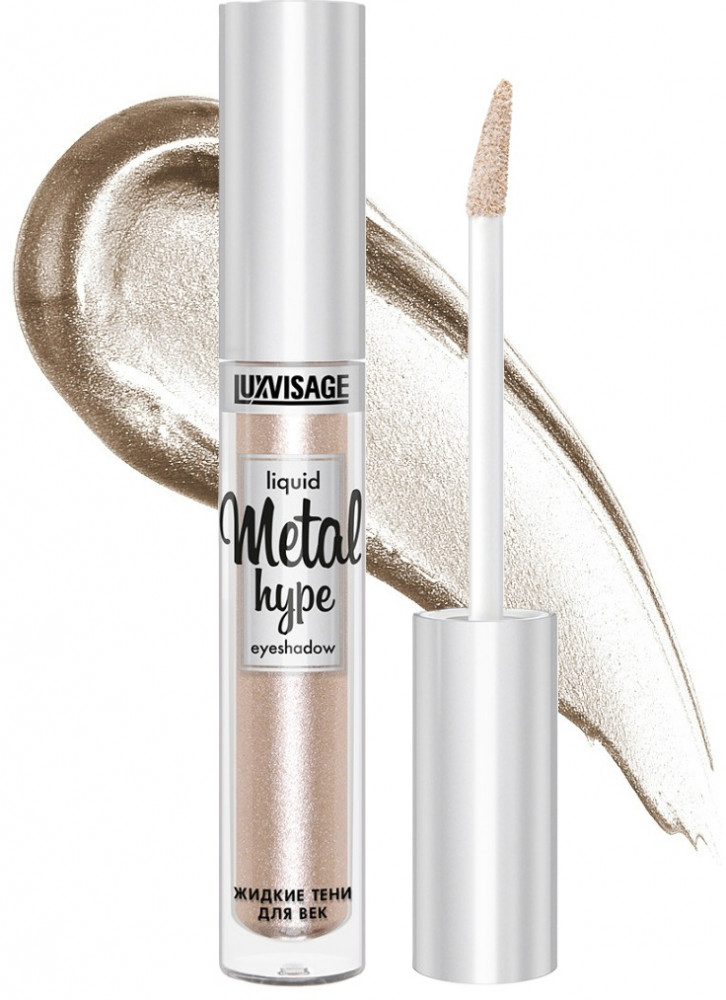 Жидкие тени для век «Metal hype», оттенок 19 Антикварное серебро | LuxVisage