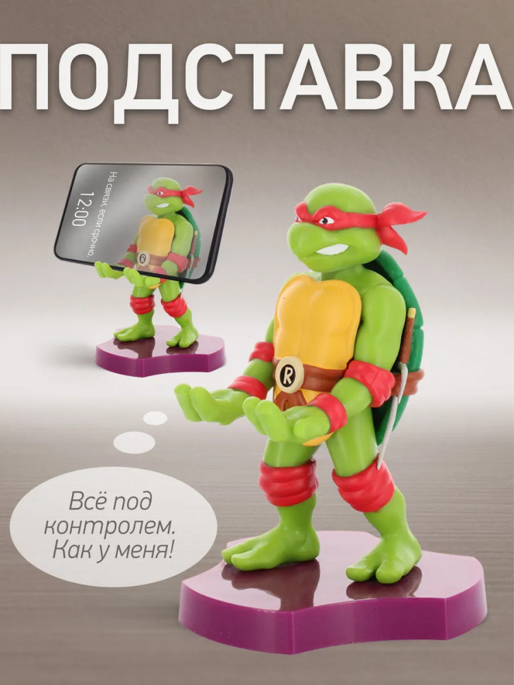 Фигурка-подставка для девайсов «Raphael» | TMNT | Cable Guys