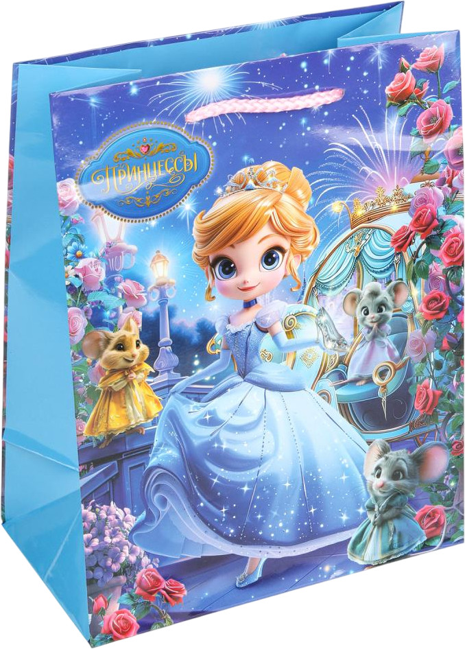 Пакет подарочный «Принцесса» | Чудо праздник