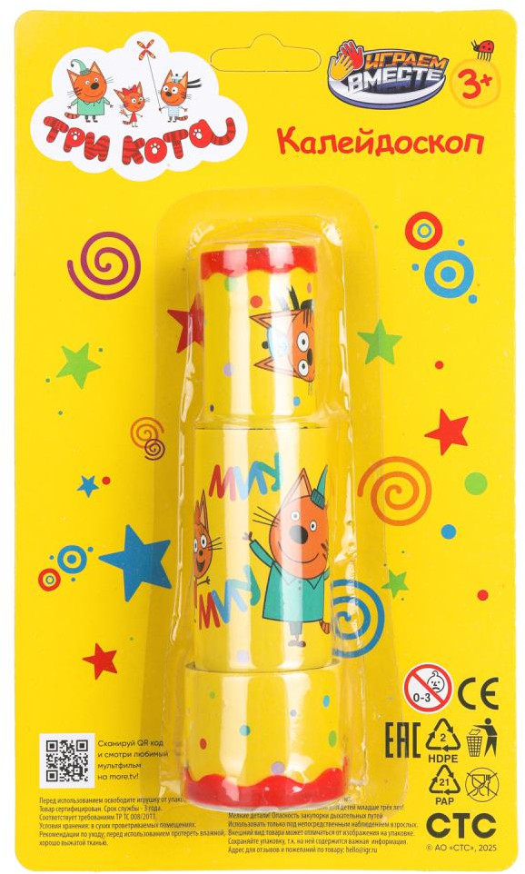 Калейдоскоп «Три кота» | Играем вместе