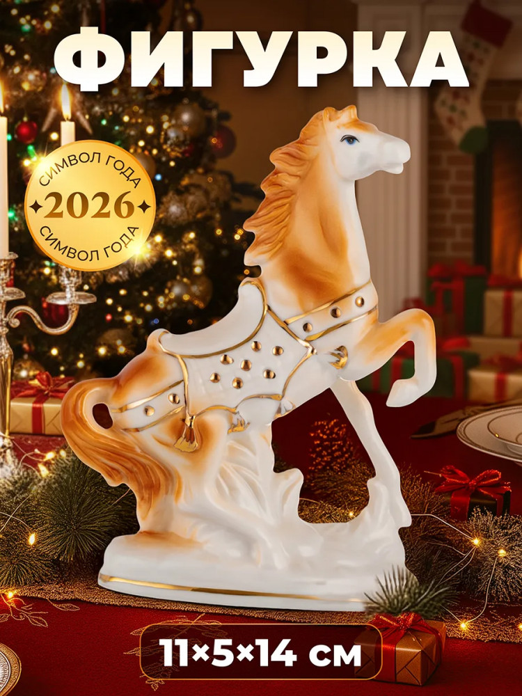 Фигурка декоративная «Лошадь» | Elan Gallery