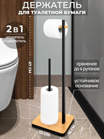 Держатель для туалетной бумаги