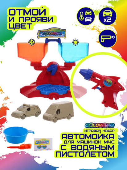 Набор игровой «Автомойка для машинок МЧС с водяным пистолетом»