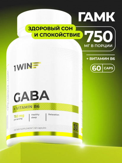 Гамма-аминомасляная кислота ГАМК + B6 «GABA + Vitamin B6»