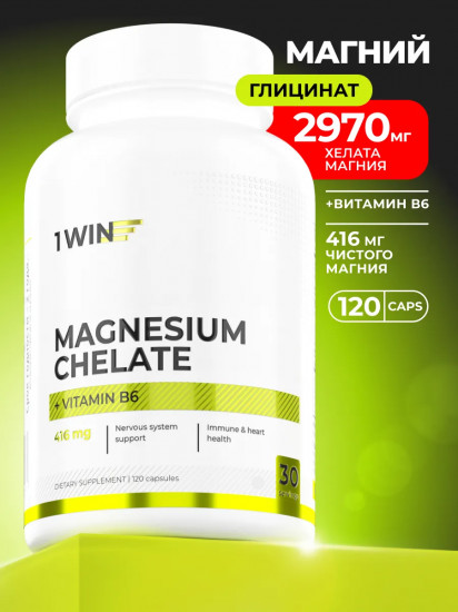 Магний хелат с витамином В6 «Chelated Magnesium»