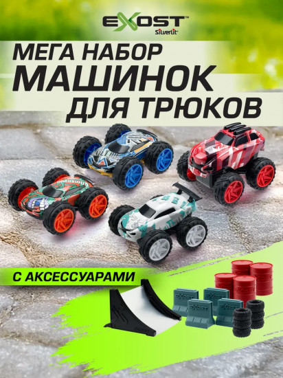 Набор игровой