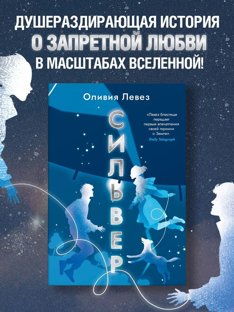 Сильвер | Азбука. Пульсации