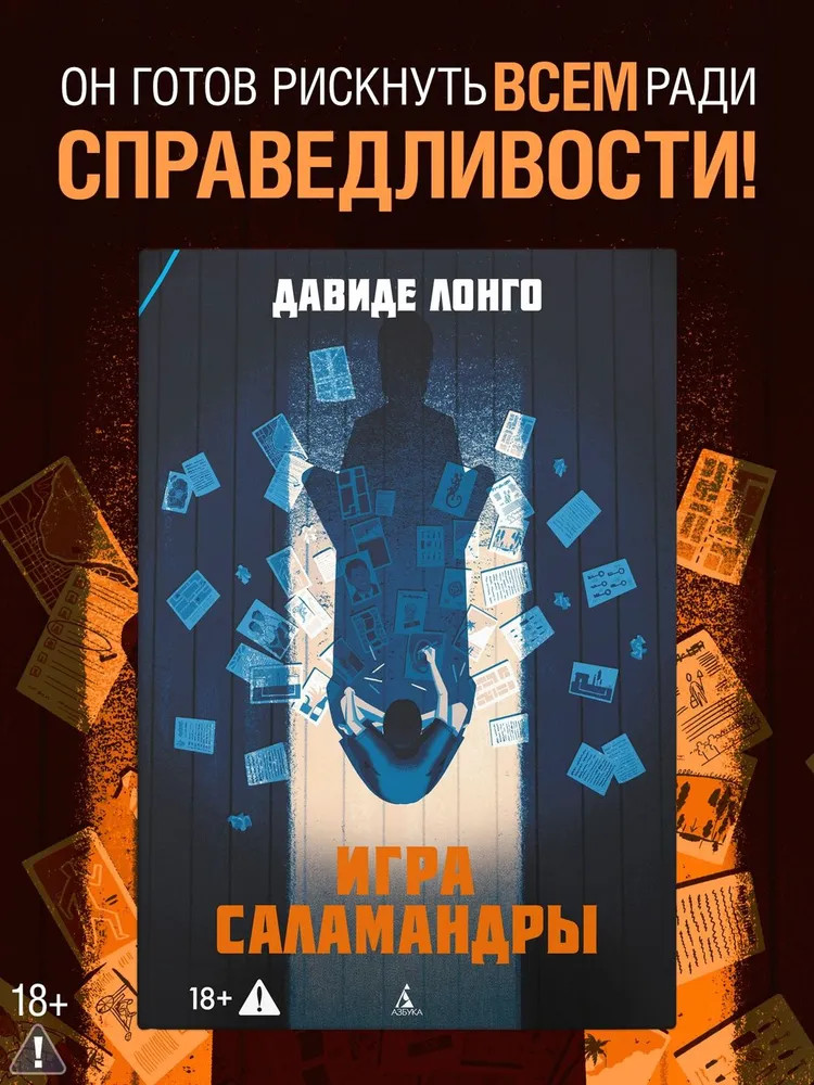 Игра саламандры | Азбука. Пульсации