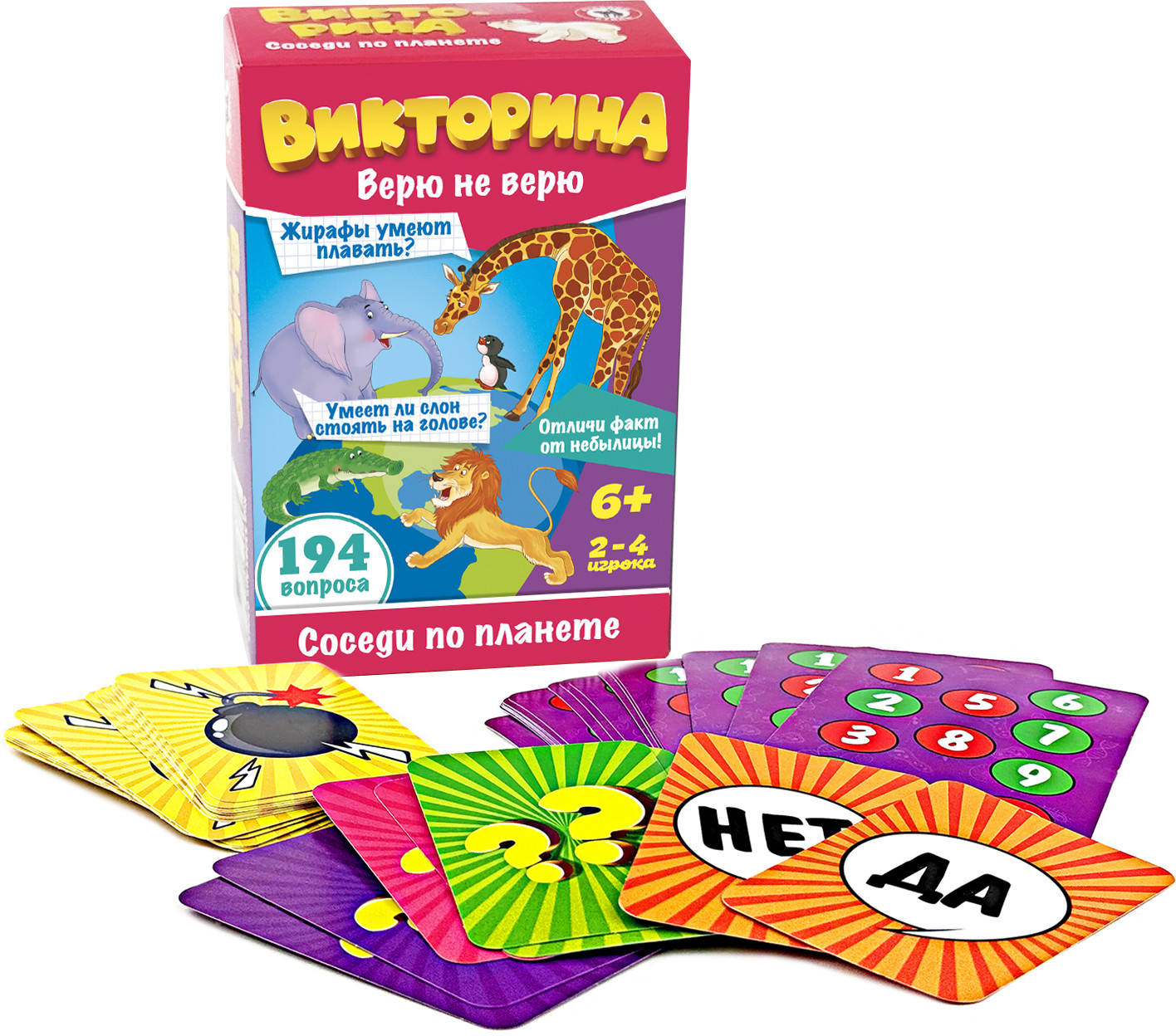 Игра настольная «Викторина. Верю не верю. Соседи по планете» | Русский стиль
