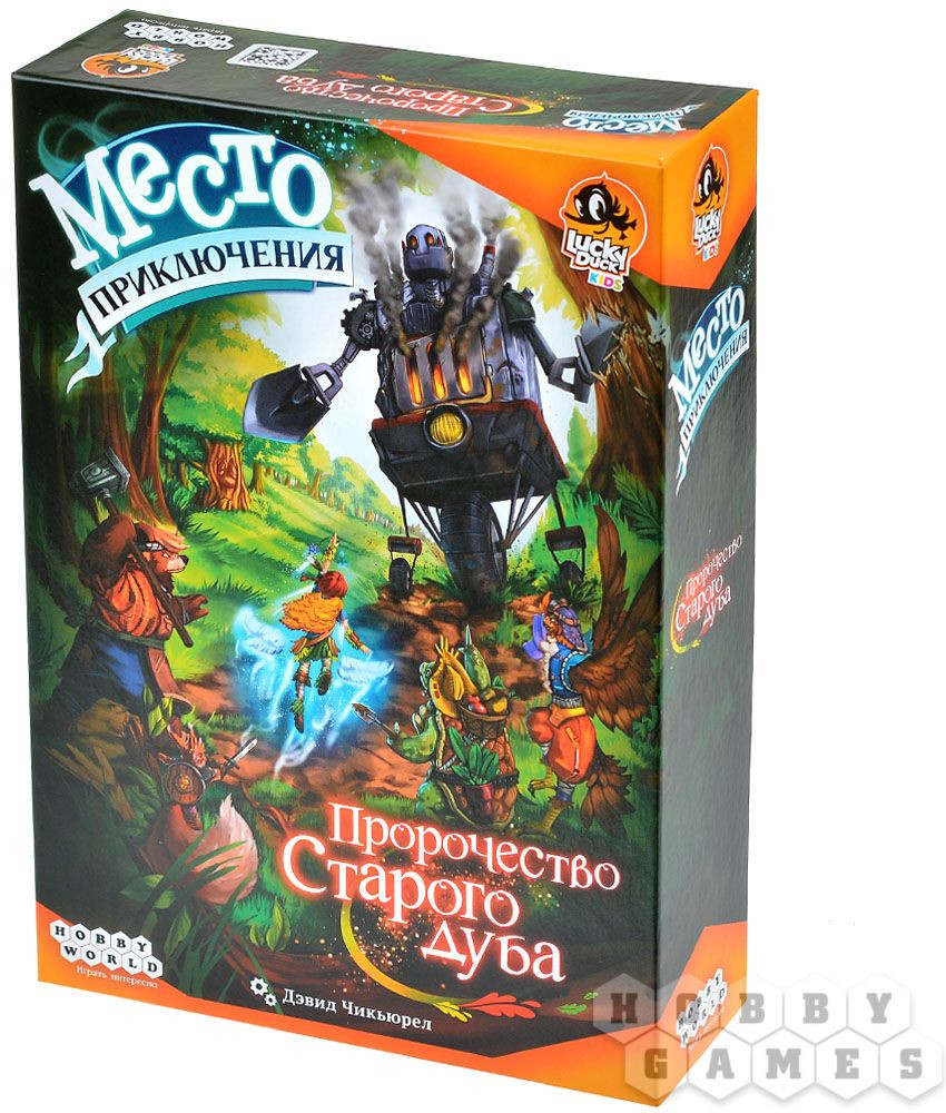 Игра настольная «Место приключения. Пророчество Старого дуба» | Hobby World