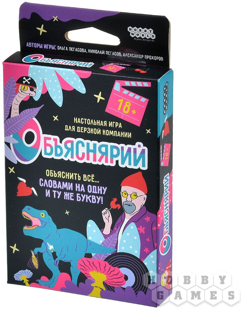 Игра настольная «Объяснярий» | Hobby World