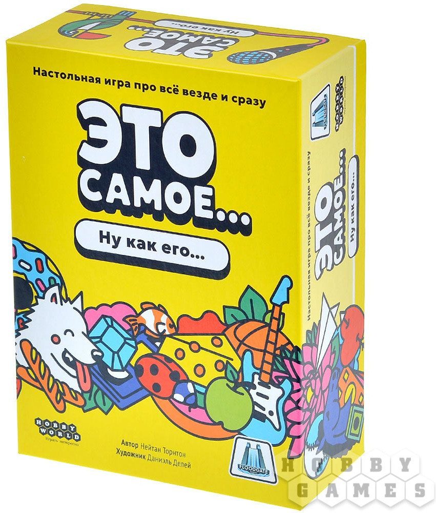 Игра настольная «Это самое...» | Hobby World