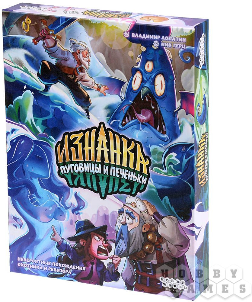 Игра настольная «Изнанка: Пуговицы и печеньки» | Hobby World