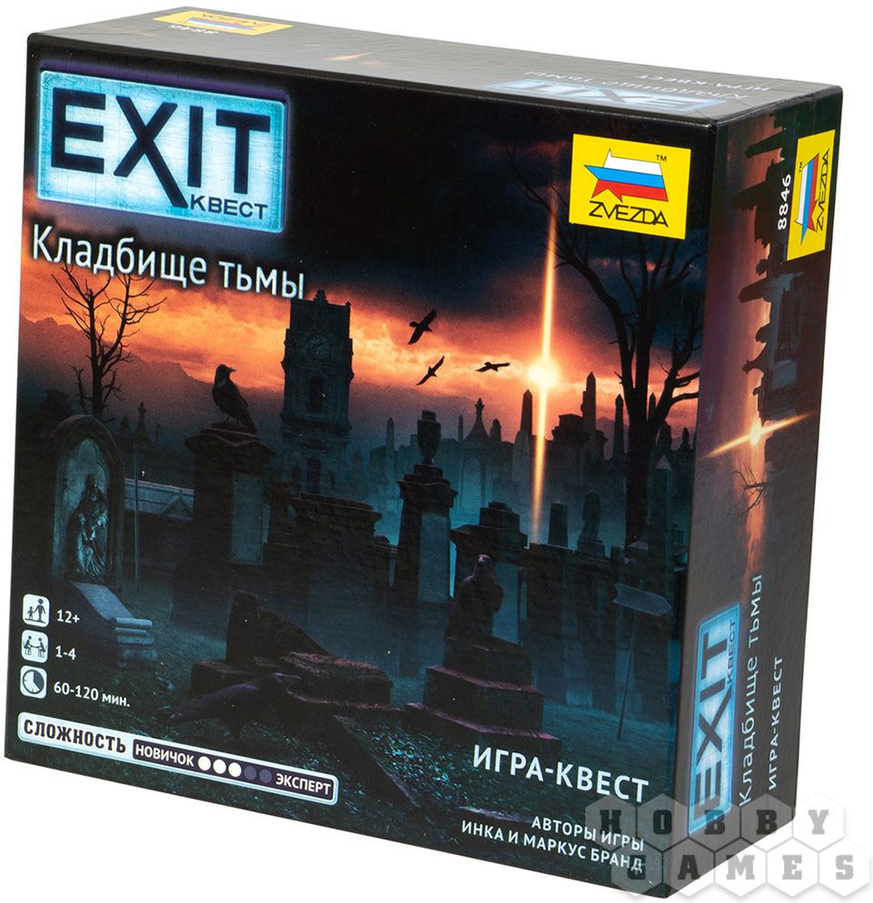 Игра настольная «Кладбище тьмы» | Exit-квест | Звезда
