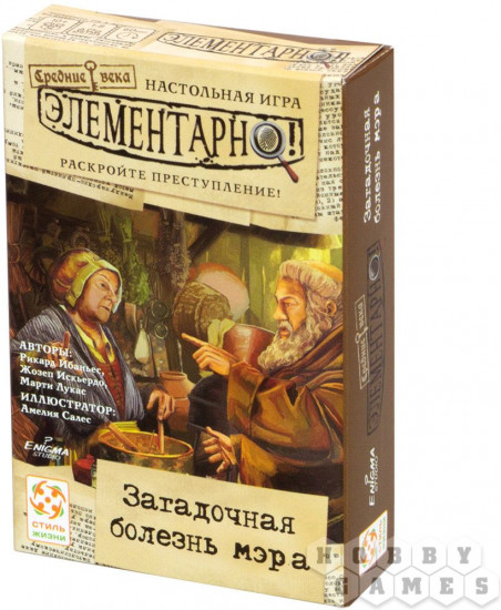 Настольная игра «Элементарно! Загадочная болезнь мэра»