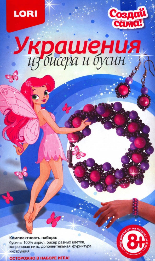 Набор для создания украшений «Нежная сирень» | Украшение из бисера и бусин | Lori