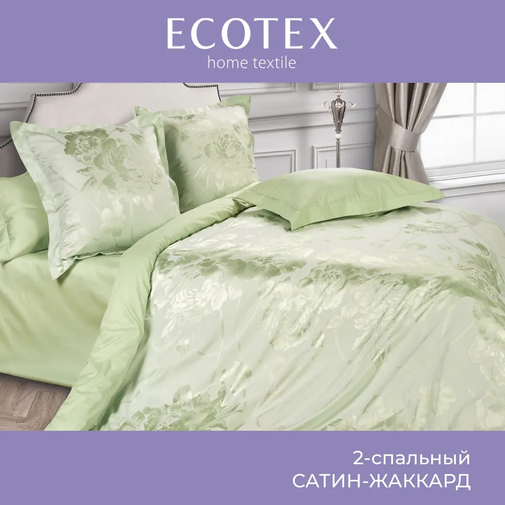 Комплект постельного белья «Оливия» | Эстетика | Ecotex