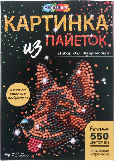 Картина из пайеток «Собака»