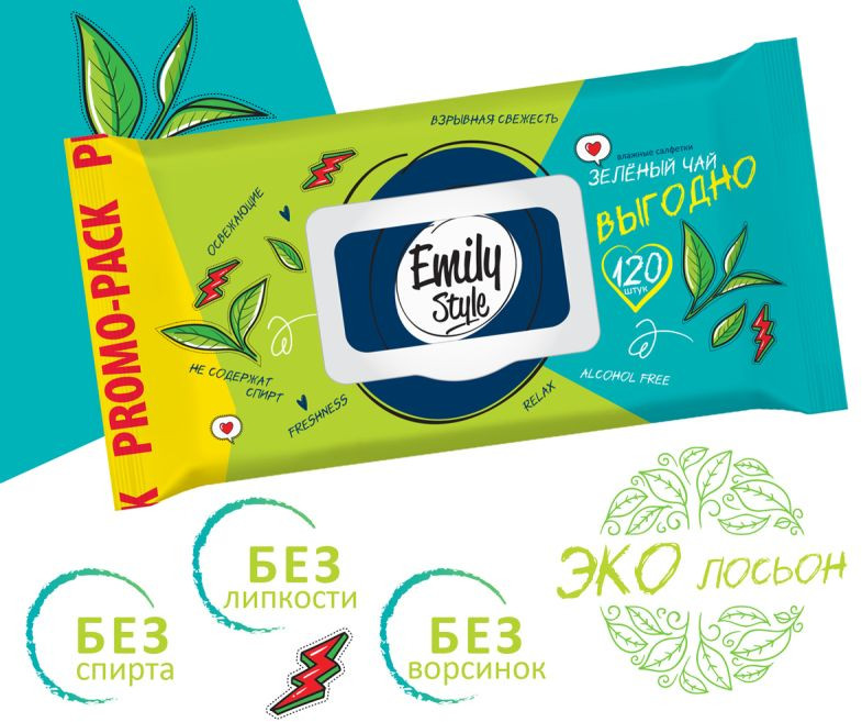 Салфетки влажные универсальные «Зеленый чай» | Emily Style