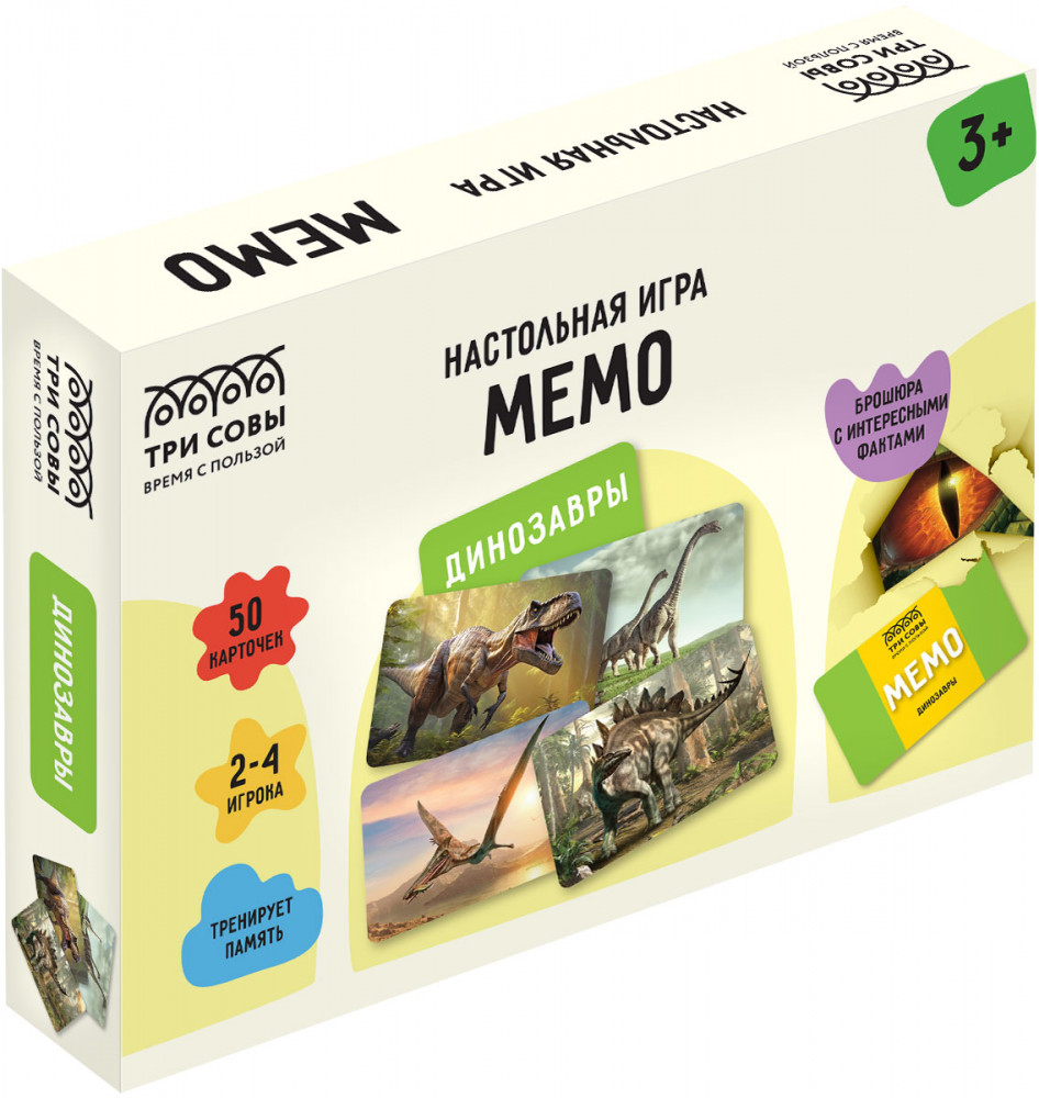 Игра настольная «Мемо. Динозавры» | Три совы