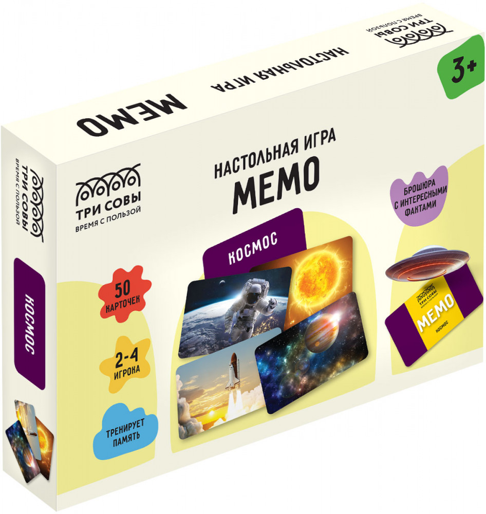 Игра настольная «Мемо. Космос» | Три совы