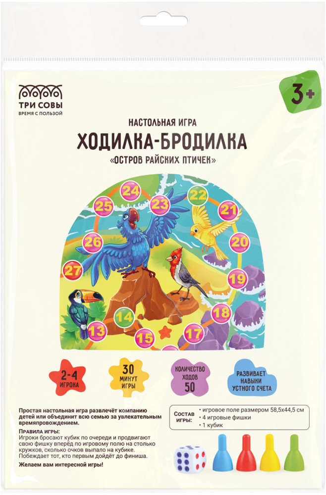 Игра настольная «Ходилка-бродилка. Остров райских птичек» | Три совы