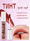 06 Toffee 06 Toffee