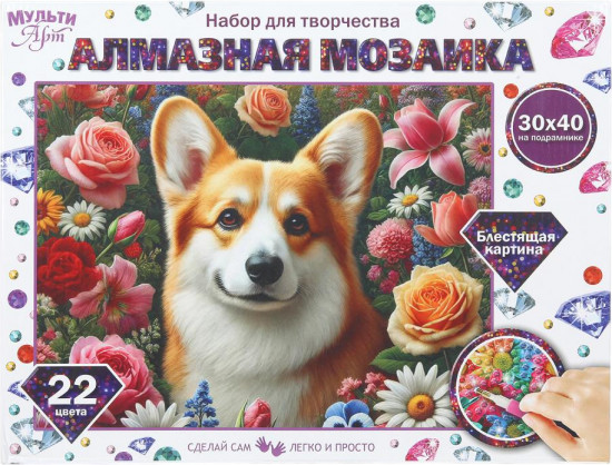 Мозаика алмазная «Корги»