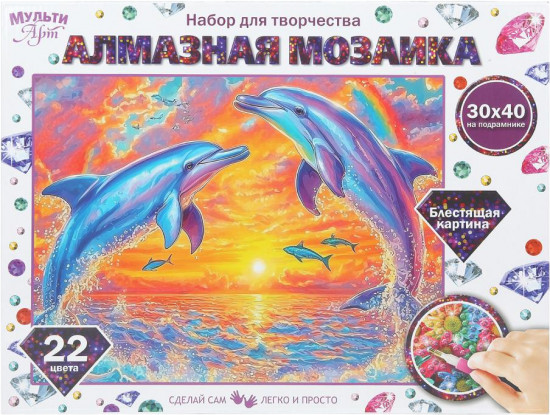 Мозаика алмазная «Дельфины на закате»