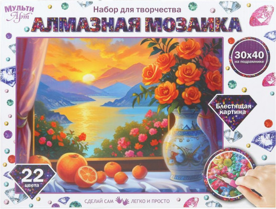 Мозаика алмазная «Мандариновый закат»