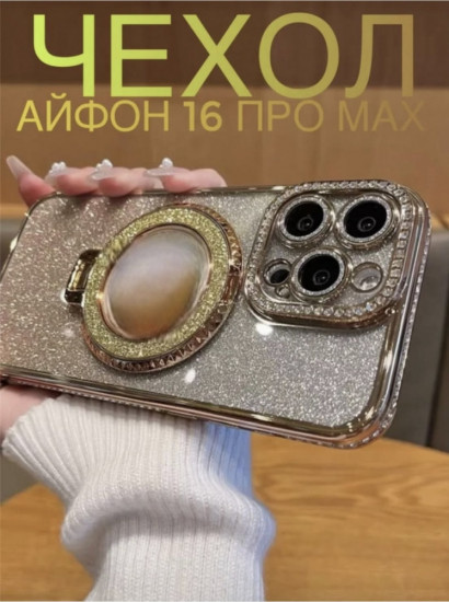 Чехол для iPhone 16 Pro Max