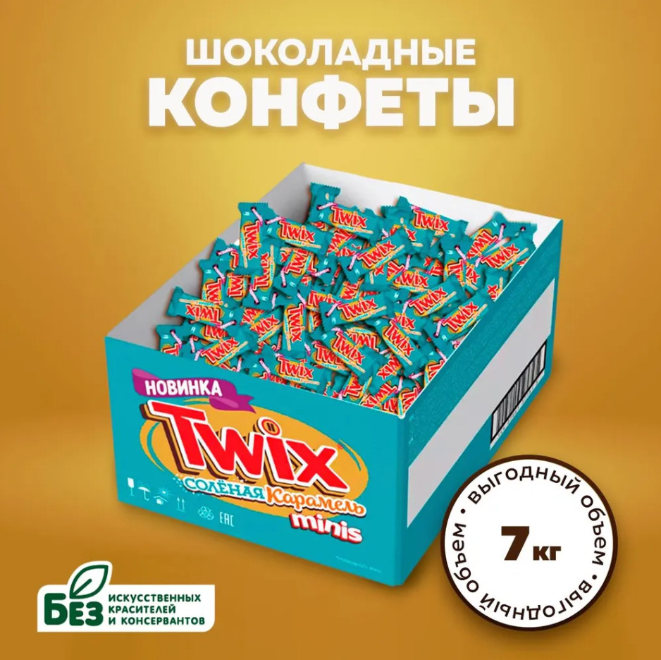 Набор батончиков шоколадных с песочным печеньем и соленой карамелью «Minis. Соленая карамель» | Twix