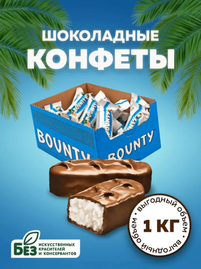 Набор батончиков шоколадных с кокосовой начинкой «Minis»