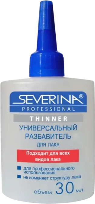 Разбавитель для лака универсальный | Северина