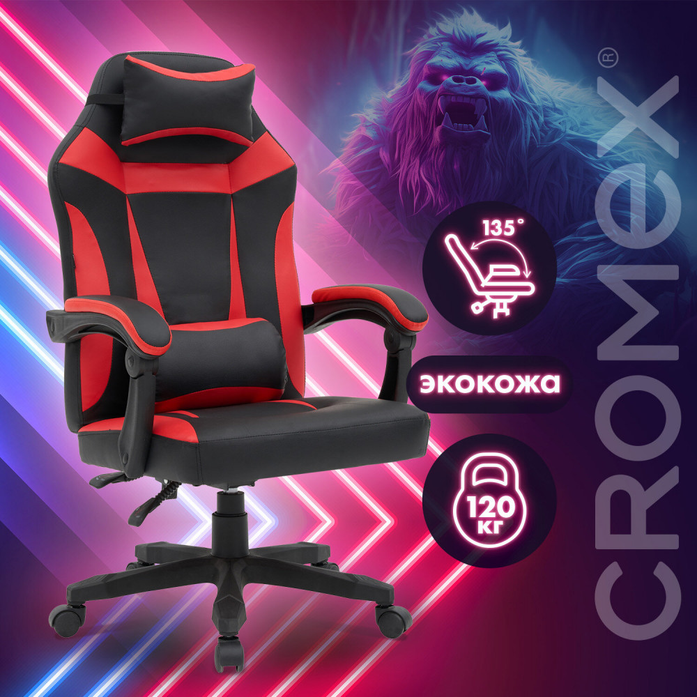 Кресло компьютерное Start GM-105 | Cromex