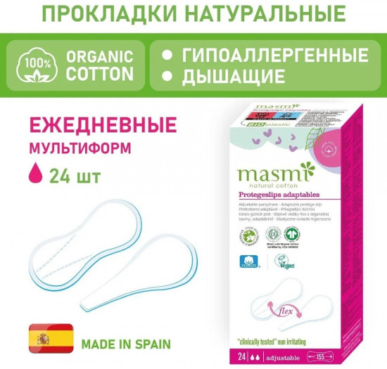 Ежедневные гигиенические прокладки из органического хлопка «Мультиформ»