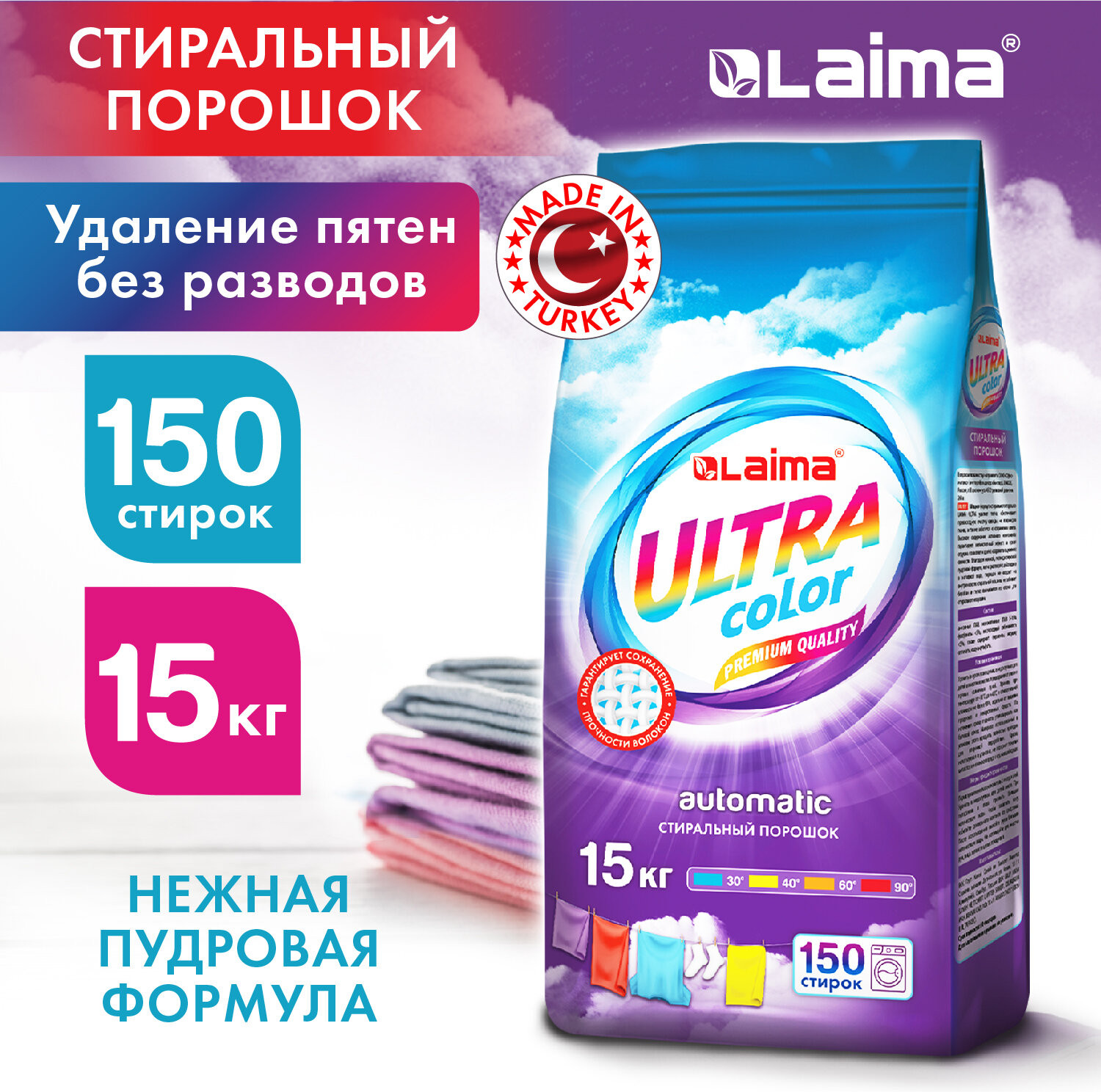 Стиральный порошок «Ultra Color» | Ultra | Laima
