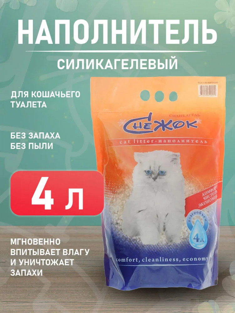 Наполнитель для кошачьего туалета | Снежок