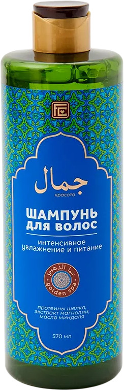 Шампунь для волос «Интенсивное увлажнение и питание» | Golden Spa | Family cosmetics