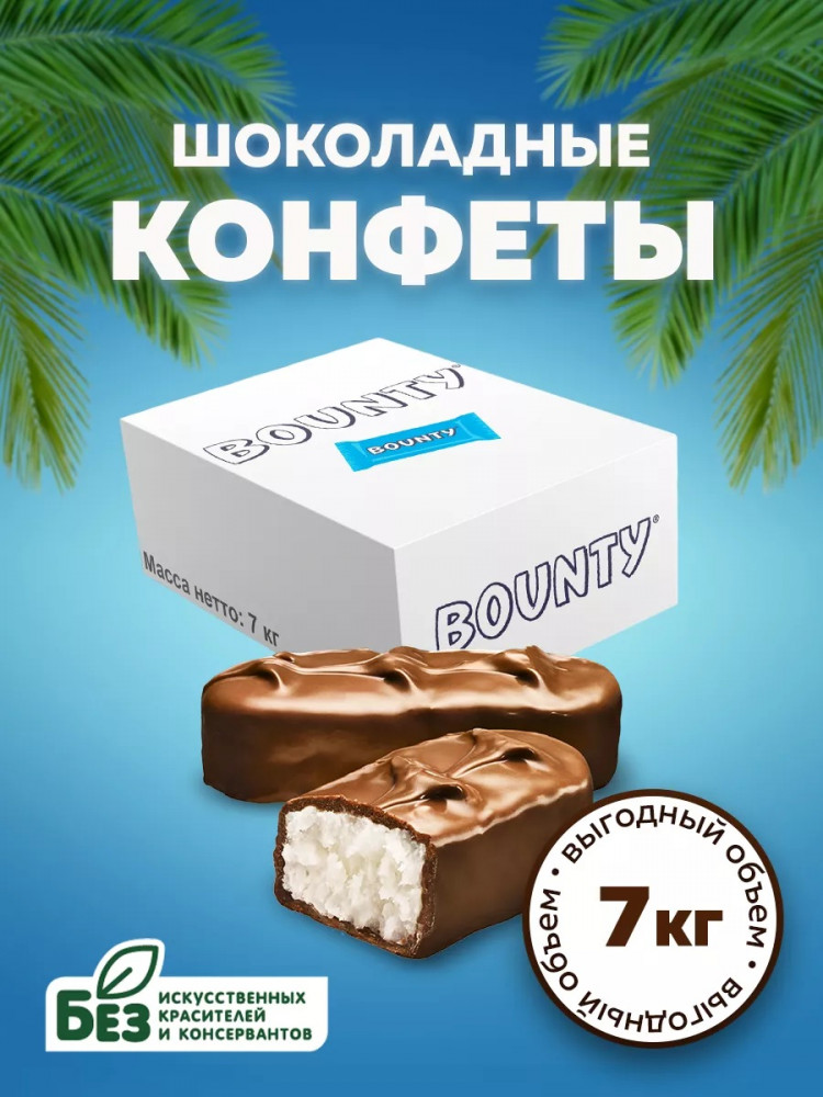 Набор батончиков шоколадных «Bounty» | Bounty