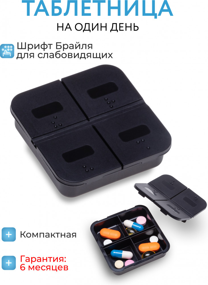 Таблетница | Tableton