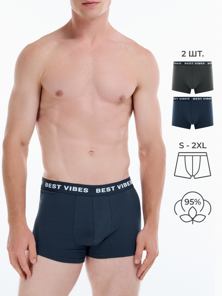 Трусы-боксеры мужские комплект | ТВОЕ