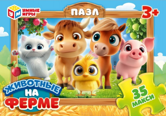 Макси-пазлы «Животные на ферме»