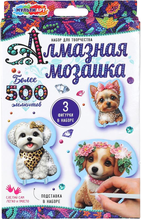 Мозаика кристальная на подставке «Стильные щенки» | Multi Art