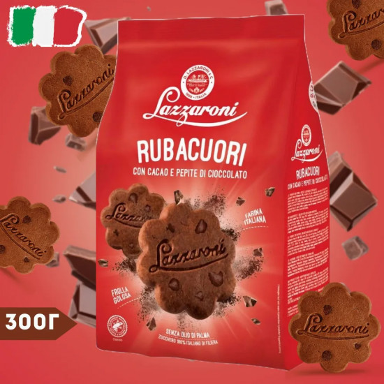 Печенье с какао и шоколадной крошкой «Rubacuori»