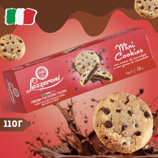 Печенье с шоколадной начинкой и шоколадной крошкой «Mini cookies»