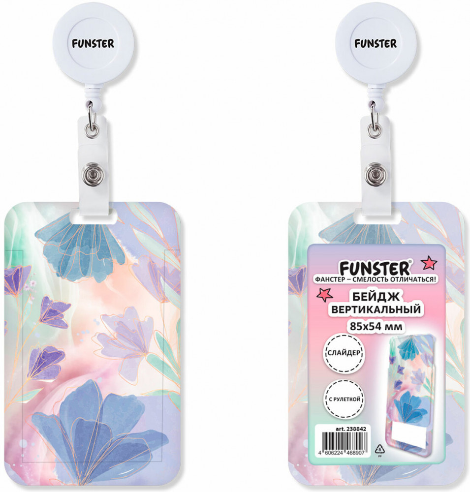 Бейдж | Funster
