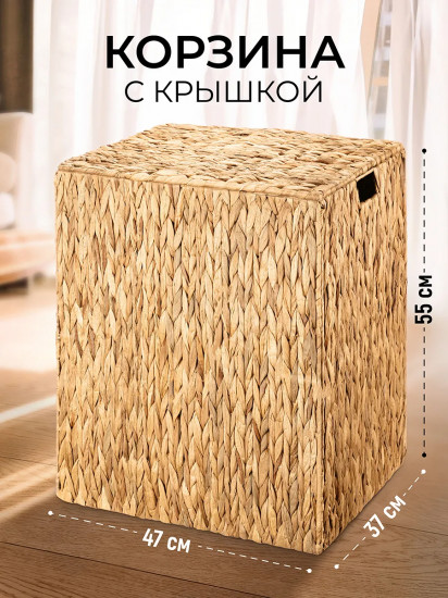 Корзина для хранения плетеная с крышкой и ручками